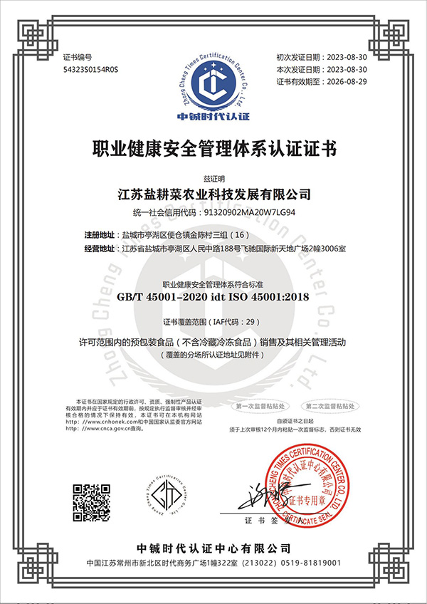 OHSMS證書（帶標）